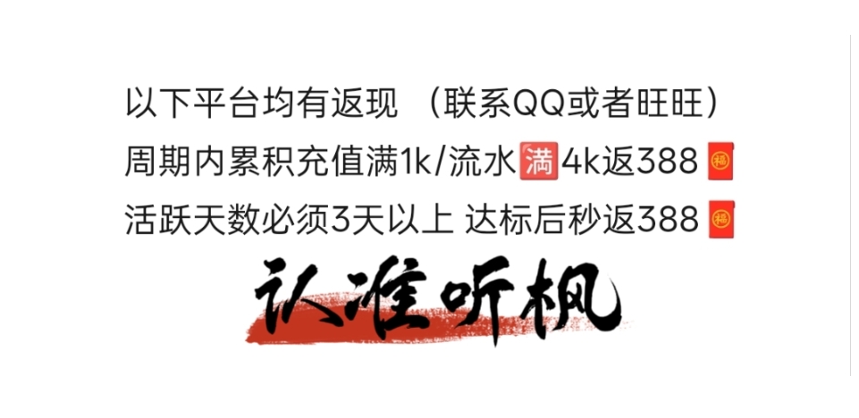 打头认准听枫